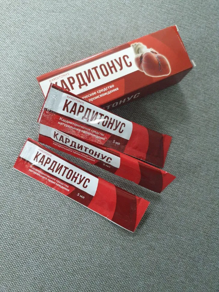 Cardiotons
