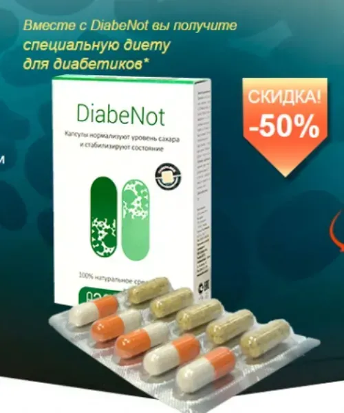 Diabetins